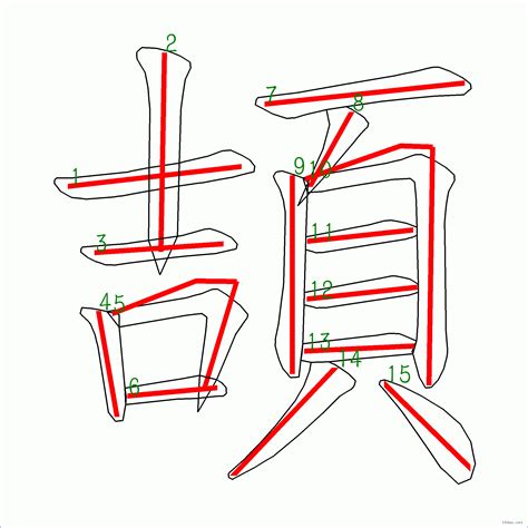 15劃的字屬金|姓名筆劃 十五劃